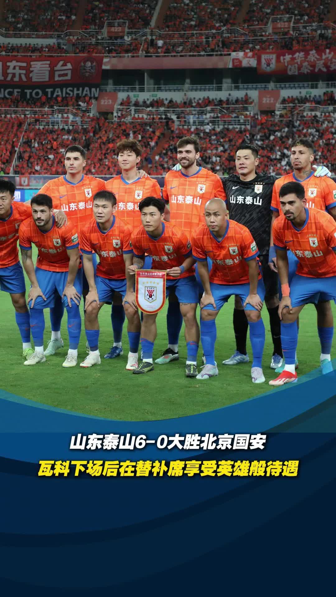 九游体育北京国安迎全明星赛关键赛，冲刺阶段完成体检，赛场秩序良好，资深球员宣示担当的简单介绍